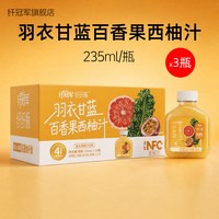 移动端：纤冠军 LIGHT UP/轻上 芭乐油柑汁饮品
