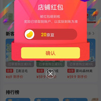 京东雾屿森林京东自营旗舰店，关注20京豆