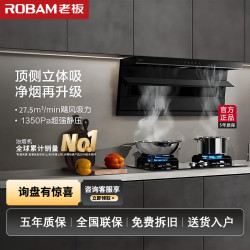 老板 小黑翼27N1S顶侧双吸抽油烟机27.5m³升级款大吸力挥手智控家用抽油机
