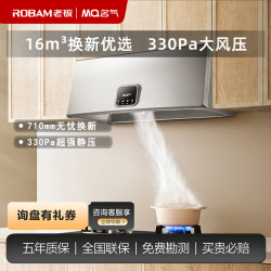 老板 名气1300A油烟机小尺寸中式吸排抽烟机脱排家用厨房换装出租大吸力710mm换新优选