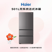 海尔 「小红花系列」501L法式多门冰箱 一级能效BCD-501WGHFDCDB7U1