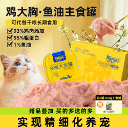 陪伴岁月 多维金罐鸡胸鱼油主食罐猫罐头成猫幼猫全价猫粮主食湿粮