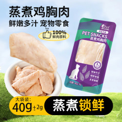 金宠 宠物猫咪零喜爱高温蒸煮鸡胸肉狗狗训犬零食湿粮包长肉高营养