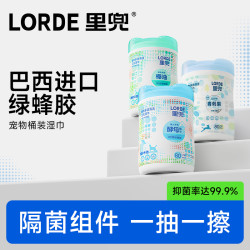 里兜 宠物桶装湿巾加厚清洁湿巾免洗抑菌猫狗除臭