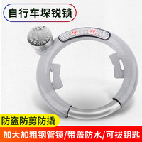 品牌 系列 型号 自行车锁 蟹钳锁 马蹄锁 钢管锁