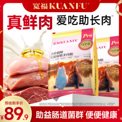 宽福 猫粮全价宠物粮福喵多肉10斤装全阶段营养猫咪食品