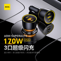 奥海 170W大功率车载充电器3口超级快充点烟器适用iPhone17