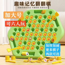 儿童益智亲子互动对战棋消消乐玩具（3-6岁）