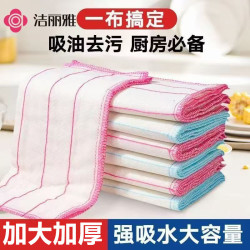 洁丽雅 洗碗布 不沾油易清洗抹布 吸水不掉毛厨房专用清洁布