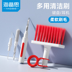 海备思 多功能清洁刷
