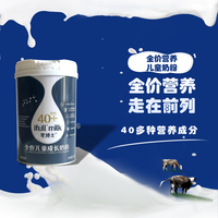 笔博士 全价儿童成长奶粉 40多种营养成分 新西兰奶源