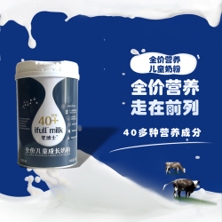 笔博士 全价儿童成长奶粉 40多种营养成分 新西兰奶源