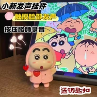 录音小新 蜡笔小新 iloveyou 触摸发声可录音表白挂件 礼物送女友