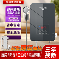 年终促2025款铸铝即热式迷你洗碗热水器恒温速热出租房速热热水器