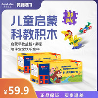 Goodidea 古埃比尔 益智科教拼插积木 (39颗粒/盒*2盒)