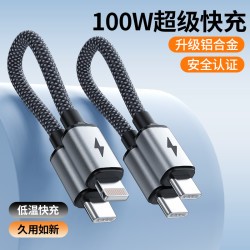 羽能100W快充充电线充电宝专用6A磁吸编织数据线短线适用苹果安卓