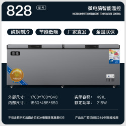 珠峰 828卧式冰柜商用大容量冰箱保鲜单温柜展示两用冷柜