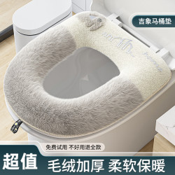 优勤 马桶坐垫 家用秋冬四季通用 防水粘贴 加厚垫圈