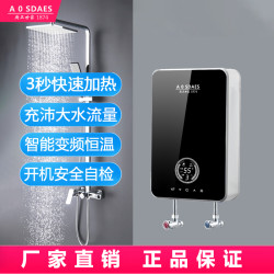 AO7kW智能恒温即热式电热水器家用变频免储水卫生间出租洗碗神器