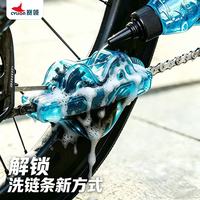 赛领 自行车链条清洗剂 洗链器 润滑油 清洗神器