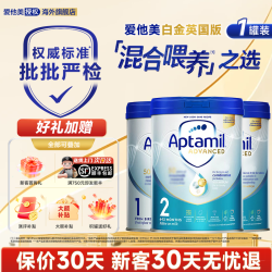 爱他美 英国爱他美白金先进版配方奶粉新生儿日常