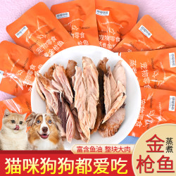 哆嗳哆萌 宠物零食蒸煮金枪鱼喂猫粮鱼肉鲣鱼鱼条营养猫咪狗狗食品