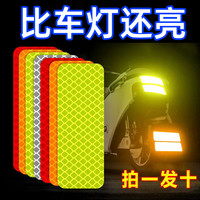 汽车电动车超强夜光反光贴条 自行电动车摩托车头盔装饰贴