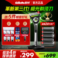 吉列 官方极光手动刮胡刀刮胡刀片剃须刀推荐胡须刀dr