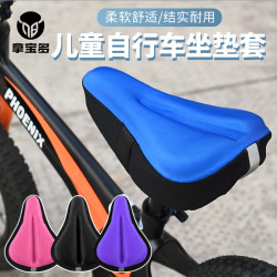儿童自行车坐垫加厚柔软硅胶平衡车座垫