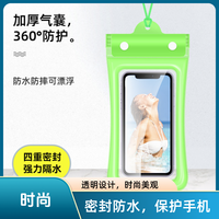 防水袋四层密封户外气囊可触屏潜水漂流游泳手机便携加厚收纳挂袋