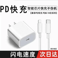 巨捷 适用苹果PD快充头PD充电器iPhone14-8系列通用快充数据线