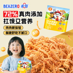 DHA高蛋白干吃肉脆条 汪汪队儿童营养健康零食肉松调味