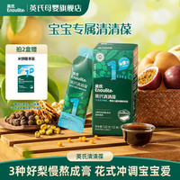 英氏 清清葆婴幼儿清火葆 宝宝植物配方梨膏 药食同源营养小袋装