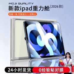 膜记匠品适用苹果平板2024款iPadPro防摔钢化膜