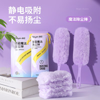 Haiying 海迎 静电除尘掸子 一次性便捷吸附灰尘鸡毛掸子 折叠家用扫灰神器