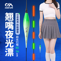 川泽钓具 PR浮漂行程漂翘嘴变色夜光漂