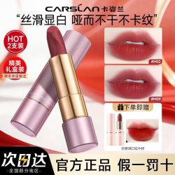 卡姿兰 轻雾感口红不掉色哑光不脱色保湿橘色正品唇膏化妆品滋润