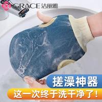 洁丽雅 强力去污搓澡巾 成人男女搓背手套 洗澡神器