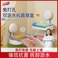 太力 抗菌吸盘香皂置物架 双层沥水免打孔 肥皂架 卫生间浴室