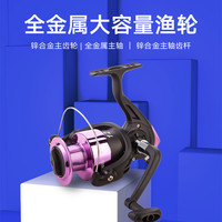 纺车轮不锈钢鱼线轮钓鱼远投鱼轮全金属
