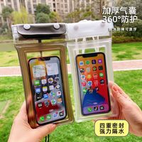 移动专享、移动端:四层防水手机袋 超厚触摸屏洗澡游泳漂流壳 气囊防摔抗压触屏灵敏袋