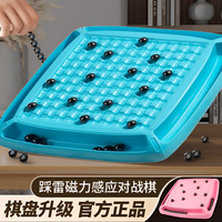 厂家直销 硬盘品质 亲子互动踩雷磁力棋 桌面游戏益智双人棋