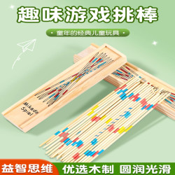 创意亲子宝宝挑木棒玩具 益智木质盒装 趣味怀旧经典小游戏
