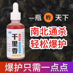 千里香 钓鱼饵料 诱鱼剂 鲫鱼鲤鱼草鱼鳊鱼 运动户外
