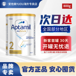 爱他美 澳洲白金2段进口全营养配方奶粉6-12月龄宝宝800g