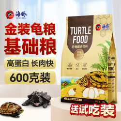 PORPOISE 龟粮金装通用乌龟饲料中华草龟小青龟鳄龟颗粒剃刀龟小龟食物