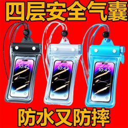 无品牌 四层防雨可触屏外卖骑手手机防水装备