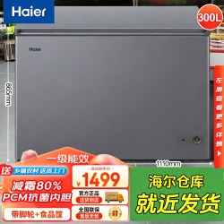 海尔 冰柜BC/BD-300GHPC大容量速冻冷柜商用单门冷冻冰柜