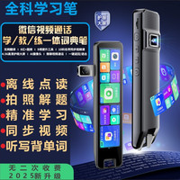 视频版大屏幕词典全科学习离线点读翻译笔听歌翻译音乐小学天才版