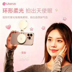 Ulanzi 拍出粉白皮美颜灯磁吸灯优篮子magsafe补光灯
